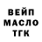ТГК THC oil Kamo Karapetyan