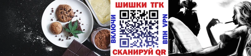 Печенье с ТГК конопля Кизляр