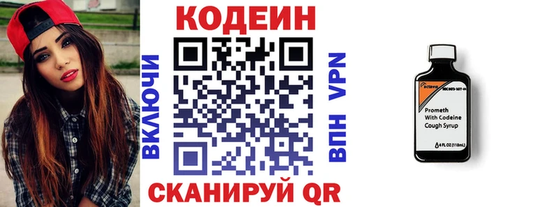Кодеиновый сироп Lean Purple Drank блэк спрут вход Кизляр