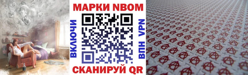Марки N-bome 1,5мг Кизляр